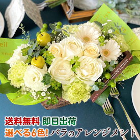 あす楽 15時 アレンジメント フラワー 生花 仏花 お供え ギフト バラ5本 花 アレンジメント お祝い 花 ギフト 母の日 プレゼント 誕生日 送料無料 季節の花でおまかせアレンジメント 楽ギフト 女性 開店 オープン 結婚記念日 フラワー お見舞い 退職 送別 即日出荷