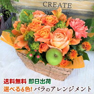 アレンジメント フラワー 生花 仏花 お供え ギフト バラ5本 花 アレンジメント お祝い 花 母の日 プレゼ…