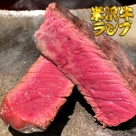 ギフト プレゼント 米沢牛ランプ150g×3枚セット　 おすすめ 国産 日本三大和牛 桐箱 送料無料　贈答