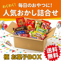 楽天市場】大容量（各種スイーツ・お菓子セット｜スイーツ・お菓子）の通販