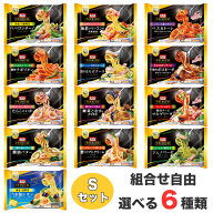 nippn ニップン オーマイ パスタ Sセット 冷凍 ギフト オーマイプレミアム オーマイパスタ 組合せ自由 麺…