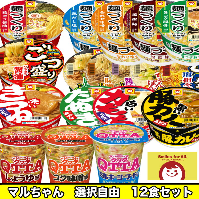 選択自由 東洋水産 マルちゃん 6種類 12食 セット 麺 ラーメン カップ 
