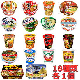 カップ麺No1セット ラーメン カップラーメン 焼きそば 詰め合わせ 送料無料 まとめ買い 18種類 防災 非常食 備蓄 常温保存 カップヌードル カップ焼きそば インスタント 食品 常備食 夜食 仕送り 学生