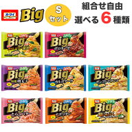 nippn ニップン オーマイ BIG パスタ シングル セット 組合せ自由 冷凍 麺 スパゲティ 詰め合わせ 業務用…