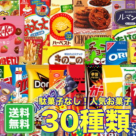スーパーセール 駄菓子なし お菓子 詰め合わせ 送料無料 ドリーム 子供 スナック菓子 お菓子セット 菓子 スナックお菓子箱 景品 結婚式 業務用 子供会 景品 販促 イベント 旅行 お祭り まとめ買い ギフト プレゼント 箱詰め 個包装 お菓子手帳 大量 チョコレート クッキー