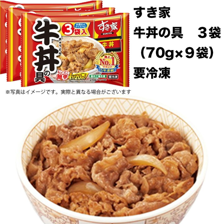 楽天市場】牛丼の具 食べ比べ トリプル セット 21食分 吉野家 すき家 