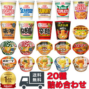 NISSIN  Jbv lߍ킹 Zbg  20 [ Ă ǂ  Jbvk[h `L[  oO꒚ UFO ۑH H Jbv߂ Mtg v[g d ǂ