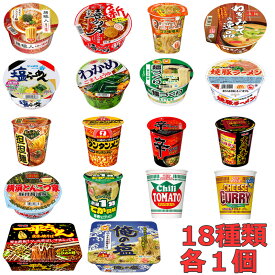 カップ麺No1セット ラーメン カップラーメン 焼きそば 詰め合わせ 送料無料 まとめ買い 18種類 防災 非常食 備蓄 常温保存 カップヌードル カップ焼きそば インスタント 食品 常備食 夜食 仕送り 学生
