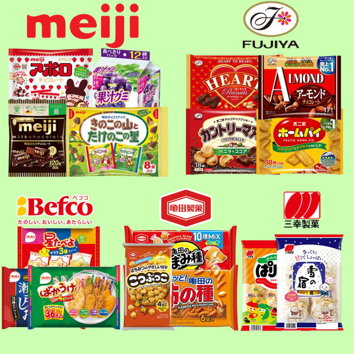楽天市場】送料無料 お菓子 詰め合わせ シェア アソート 20種類 業務用 