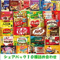 みんなで食べると美味しい♪お得感たっぷりなファミリーパックのお菓子はどれ？