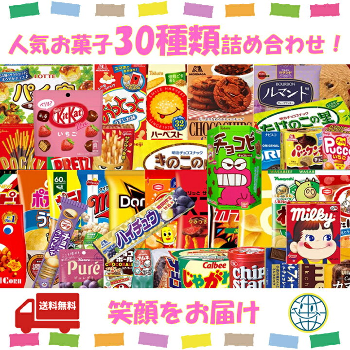 楽天市場】駄菓子なし お菓子 詰め合わせ 送料無料 ドリーム 子供 