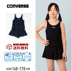 yʊMax20%OFFzCONVERSE Ro[X Lbgs[X^XN[ I[C q ̎q  w w wZ wZ Z 傫TCY 140cm 150cm 160cm 170cm q 