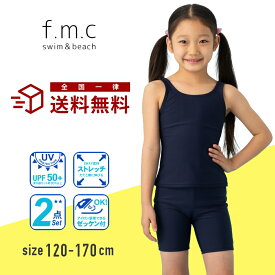 【特別早割20%OFF】【ランキング1位】 スクール水着 2点セット セパレート パンツ スパッツ タンニキ 女子 女の子 男子 男の子 小学生 中学生 小学校 中学校 高校生 大きいサイズ 120cm 130cm 140cm 150cm 160cm 170cm 子供 こども 子ども キッズ プール スイミング sprt