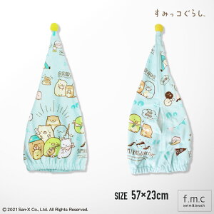 キッズ すみっコぐらし 小物 ファッション キッズファッション小物 雑貨の人気商品 通販 価格比較 価格 Com