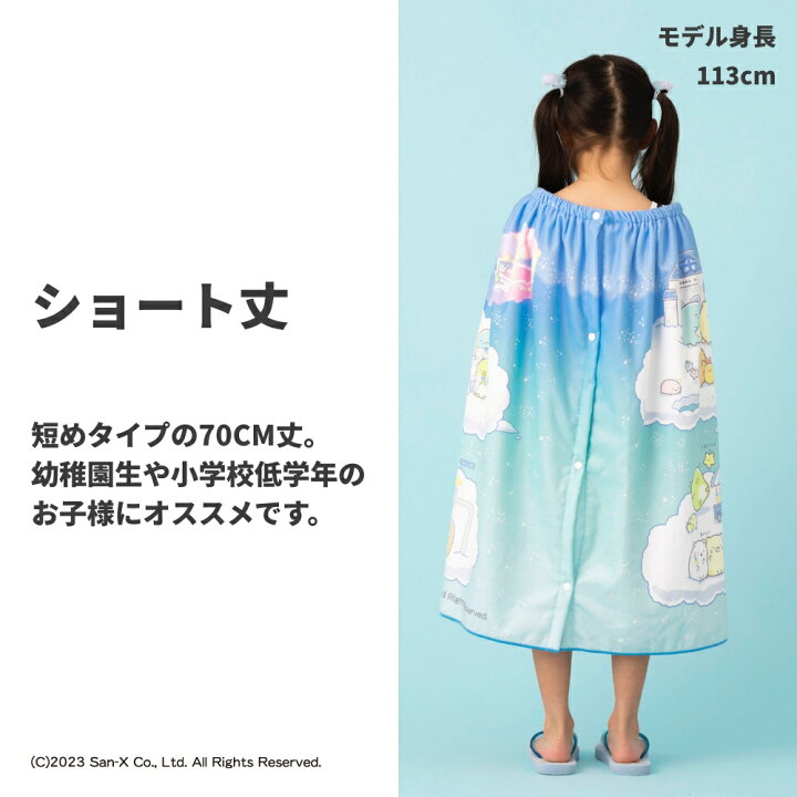 【楽天ランキング3位】すみっコぐらし すみっこぐらし タオル ラップタオル 巻きタオル プールタオル バスタオル 大判タオル 70cmマイクロファイバー 吸水速乾 スナップボタン ネーム付き ウエストゴム スイミング 水泳 女の子 キッズ 小学生 保育園 幼稚園 ... (パケット便送料無料)すみっコぐらし 70cmラップタオル「ねこのきょうだいとおかし屋さん」巻きタオル San-x サンエックス こども海浜・レジャー用品 213823