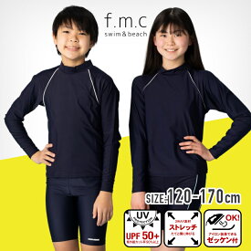 【特別早割20%OFF】【ランキング1位】 ラッシュガード スクール水着 長袖 女子 女の子 男子 男の子 小学生 中学生 小学校 中学校 高校生 大きいサイズ 120cm 130cm 140cm 150cm 160cm 170cm 子供 こども 子ども キッズ ジュニア プール スイミング 海 メール便送料無料 sprt