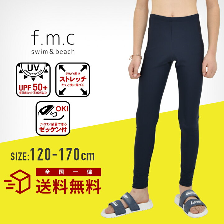 楽天市場】【特別割引20%OFF】スクール水着 ロングレギンスパンツ 10分 