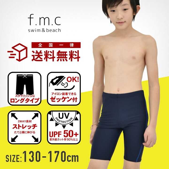 楽天市場 楽天ランキング1位入賞 スクール水着 男子 ロングタイプ ストレッチ Uvカット サイドステッチ スパッツ 5分丈 女子 子供 小学生 中学生 小学校 中学校 高校生 男の子 女の子 130cm 140cm 150cm 160cm 170cm 大きいサイズ メール便送料無料 Sprt F M C Swim