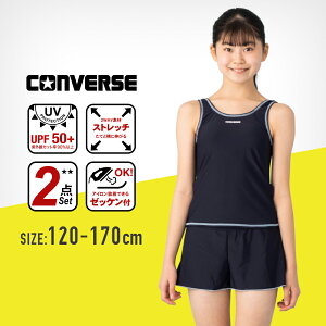 yʊMax20%OFFzCONVERSE Ro[X LbgZp[g^XN[ 2_Zbg pc Xpbc ^jL q ̎q  w w wZ wZ Z 傫TCY 120cm 130