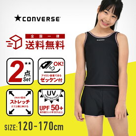 楽天市場 スクール水着 セパレート キッズ ベビー マタニティ の通販
