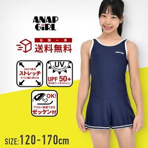 キッズファッション 女の子 スクール水着 ワンピースの人気商品 通販 価格比較 価格 Com