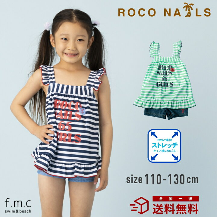 楽天市場 Roco Nails ロコネイル 水着 ワンピース オールインワン 一体型 ストレッチ フリル かわいい 可愛い ネイビー ボーダー 女子 女の子 小学生 キッズ 子供 110cm 1cm 130cm メール便送料無料 A I O F M C Swim And Beach