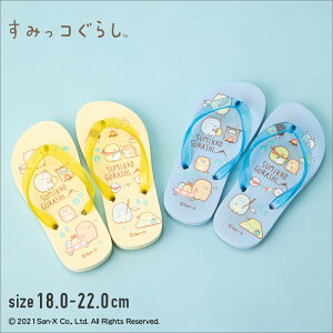 すみっコぐらし サンダルの人気商品 通販 価格比較 価格 Com