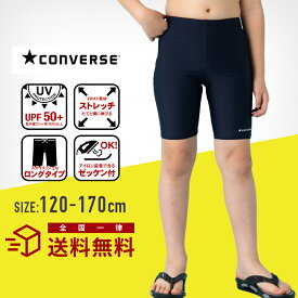 楽天市場 水着 ブランドコンバース 素材 生地 毛糸 ポリエステル キッズファッション キッズ ベビー マタニティ の通販