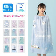 グラデーション タイダイ ラップタオル プールタオル バスタオル 巻きタオル プリントタオル 大判タオル …