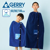 GERRY ラップタオル プールタオル 男の子 男子 巻きタオル バスタオル 大判タオル ボタン付きタオル 60cm…