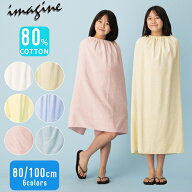 【特別割引Max30%OFF】ラップタオル プールタオル 女の子 女子 100cm 100センチ 巻きタオル バスタオル …