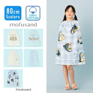 mofusand ���t�T���h ���b�v�^�I�� �v�[���^�I�� �j�̎q �j�q ���̎q ���q 80cm 80�Z���` �����^�I�� �o�X�^�I�� �唻�^�I�� �{�^���t���^�I�� �L�b�Y �q�� �c�t�� �ۈ牀 ���w�� ���w�Z ��100% �v