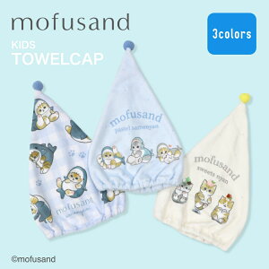 mofusand ���t�T���h �T���j���� �X�C�[�c�j���� �L�����N�^�[ �^�I���L���b�v �w�A�L���b�v �^�I���h���C ���̎q ���� �|���G�X�e�� �L�b�Y �q�� ���ǂ� �����C �����C�オ�� �X�C�~���O ���j