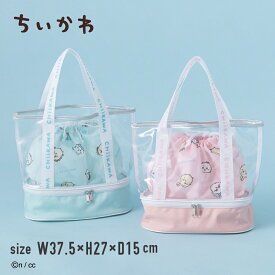 ちいかわ キャラクター かわいい トートバッグ ビーチバッグ プールバッグ スイムバッグ お稽古バッグ プールバック 女の子 女子 女児 キッズ 子供 子ども こども 小学校 小学生 スイミング 水泳 二重底 バッグ ポリエステル 分けて収納 巾着付き
