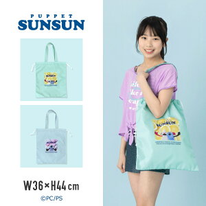 PUPPET SUNSUN �p�y�b�g�X���X�� �g�[�g�o�b�O �r�[�`�o�b�O �v�[���o�b�O �X�C���o�b�O �L�����N�^�[ �L�b�Y �q�� �q�ǂ� ���ǂ� �c�t�� ���w�Z ���w�� �����ւ� �����C �X�C�~���O ���j
