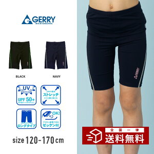 �y����20%OFF�zGERRY �W�F���[ �X�N�[������ �����O�T�[�t�p���c �X�C���p���c �j�q �j�̎q ���q ���̎q ���w�� ���w�� ���w�Z ���w�Z ���Z�� �傫���T�C�Y 130cm 140cm 150cm 160cm 170cm �q�� ���ǂ� �q
