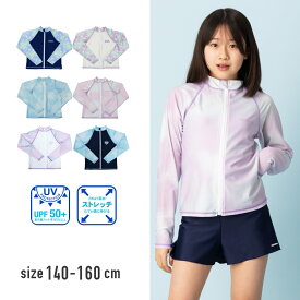【早割Max30%OFF】ラッシュガード 女の子 キッズ 無地 長袖 ジップ 水着 子供 ジュニア 140cm 150cm 160cm 女子 女児 こども スイムウェア 中学生 小学生 UVカット フードなし ハイネック UPF50+ メール便送料無料