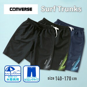�y���ʊ���10%OFF�zCONVERSE �R���o�[�X �X�N�[������ �T�[�t�p���c �X�p�b�c ���q ���̎q ���� �j�q �j�̎q �j�� ���w�� ���w�� ���w�Z ���w�Z ���Z�� �傫���T�C�Y 140cm 150cm 160cm 170cm �q�� ����