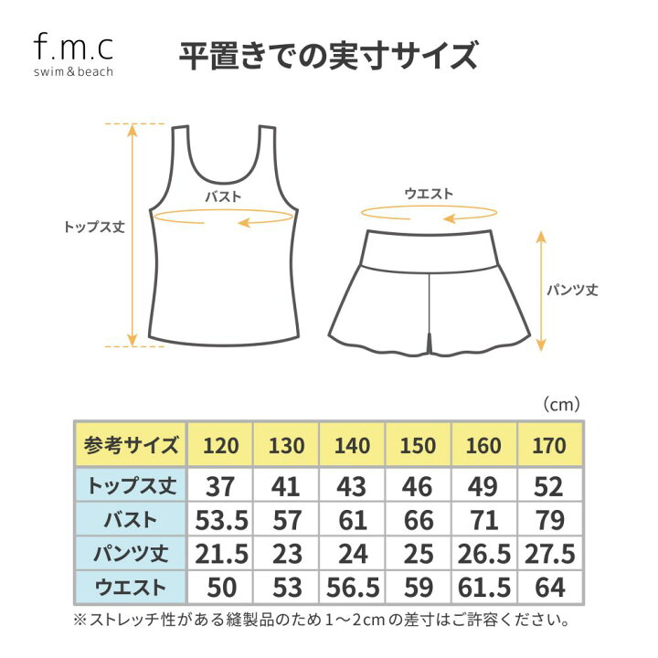 楽天市場】CONVERSE コンバース キュロットセパレート型スクール水着 2  