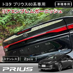 yvEX 60n p݌vzA GuK[jbV 2PZbg b ʎdグ ʃe[vς O JX^ p[c hXAbv ANZT[ bL Jo[ g^ PRIUS 5966