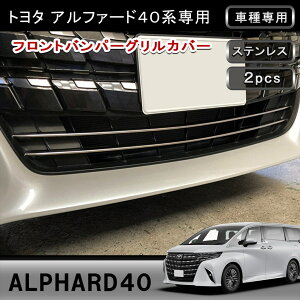 yԌI[vLOZ[zAt@[h 40n op[OJo[ 2P O hXAbv p[c JX^ g^ ALPHARD p݌v XeX304 tgop[Og K[j