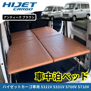 ��FME�� �n�C�[�b�g�J�[�S S700V S710V S321V S331V ��p �Ԓ��� �x�b�h�L�b�g �A���e�B�[�N�u���E�� ���B���e�[�W�� �������琶�n �N�b�V���������Q �L�����v ���W���[ �׎� ���K��� (�S�p103����)