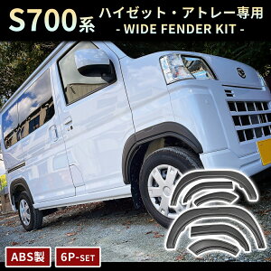 �y���Ԍ���I�[�v���L�O�Z�[���z �A�g���[ S700 �n ��p ���C�h�t�F���_�[ 6P ABS 9mm �`�b�s���O�� �u���b�N �I�[�o�[�t�F���_�[ �O�� �J�X�^�� �p�[�c �h���X�A�b�v �Ԏ��p�݌v ��t�ȒP ��