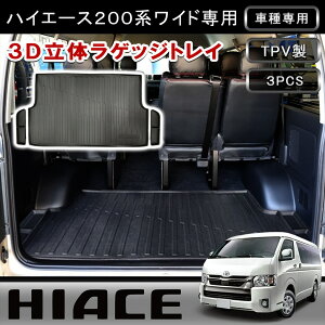 yԌI[vLOZ[znCG[X 200n Chp 3DQbWgC 3P gNgC QbW}bg ׎}bg h ω TPVf ̐݌v HIACE p݌v JX^ p[c