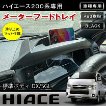 楽天市場】ハイエース dx メーター パネルの通販