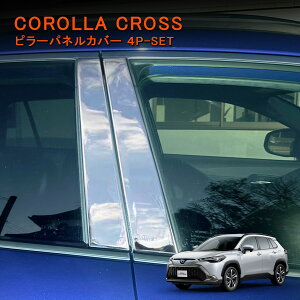 yԌI[vLOZ[zJ[NX 10n SO[hΉ s[Jo[ 4P  XeX hXAbv O JX^ p[c TOYOTA COROLLA CROSS