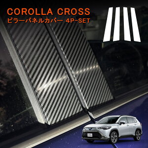 yԌI[vLOZ[zJ[NX 10n s[plJo[ 4P J[{ O p[c hXAbv JX^ pl g K[jbV XeX g^ COROLLA CROSS 