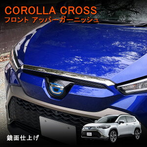 yԌI[vLOZ[zJ[NX 10n tgGuJo[ K[jbV 1P ʎdグ O hXAbv p[c JX^ g^ COROLLA CROSS p݌v XeX304 G
