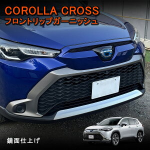yԌI[vLOZ[zJ[NX 10n tgbvJo[ K[jbV 1P ʎdグ O hXAbv JX^ p[c g^ COROLLA CROSS p݌v XeX304 t