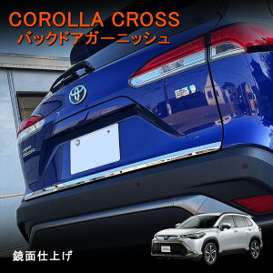 yԌI[vLOZ[zJ[NX 10n AQ[gg K[jbV 1P ʎdグ O JX^ p[c hXAbv COROLLA CROSS p݌v XeX304 obNhAK[j
